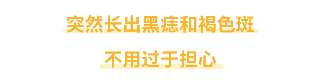 长成这样的痣和色斑，是黑色素瘤的预备军？