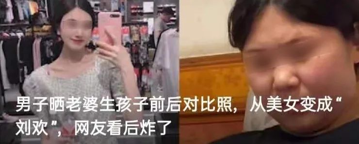 点斑前后对比照片真实，男子晒老婆生子前后对比照：美女变刘欢！完美孕妇害了多少人？