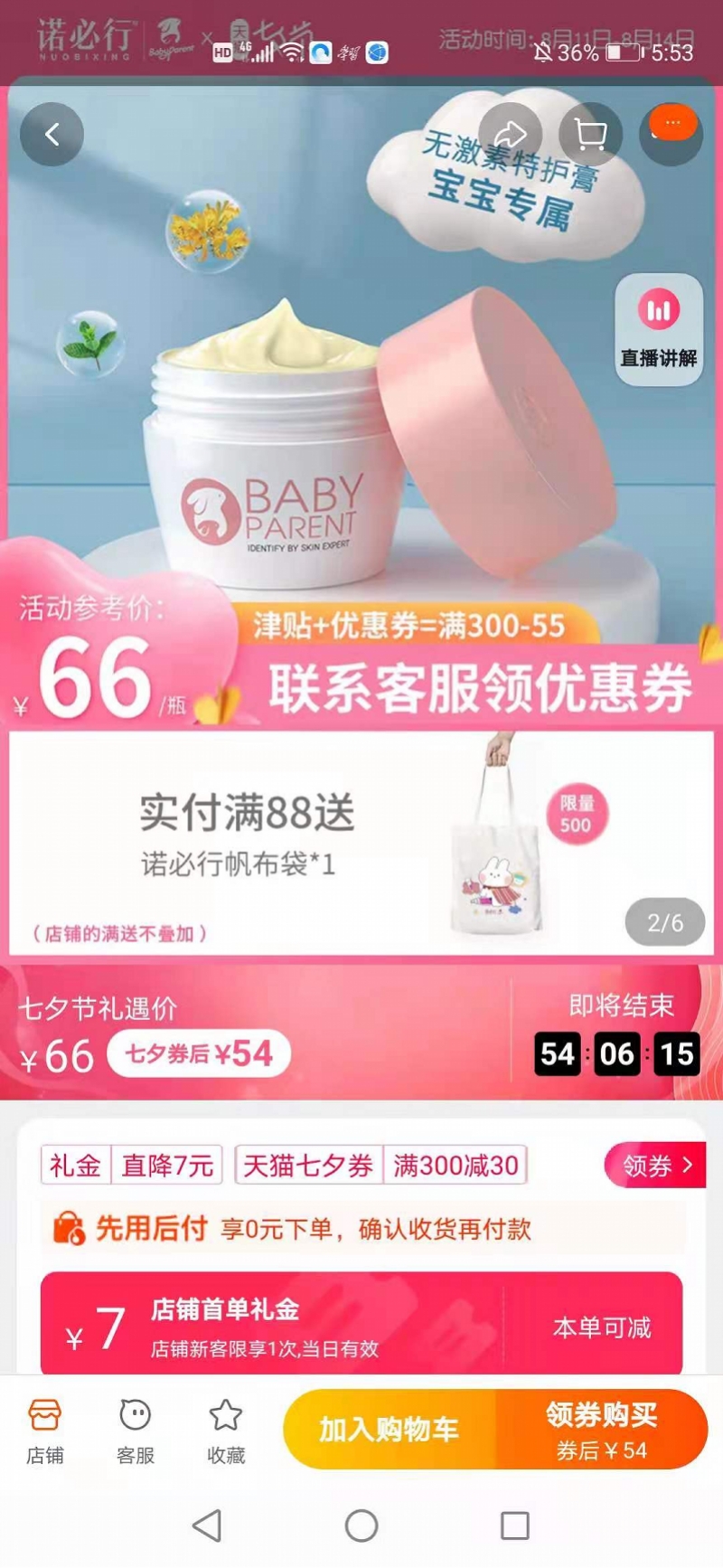 4款化妆品被禁售，含激素美白霜电商平台还在卖