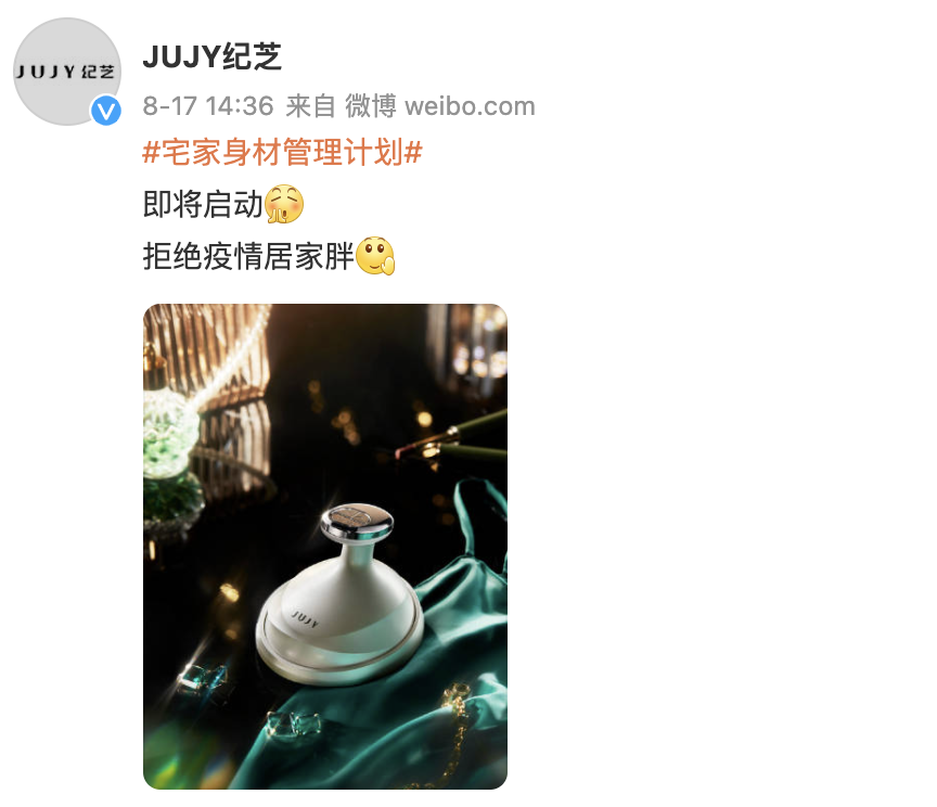 爆脂仪，JUJY纪芝宅家身材管理计划，第二代爆脂仪来了？