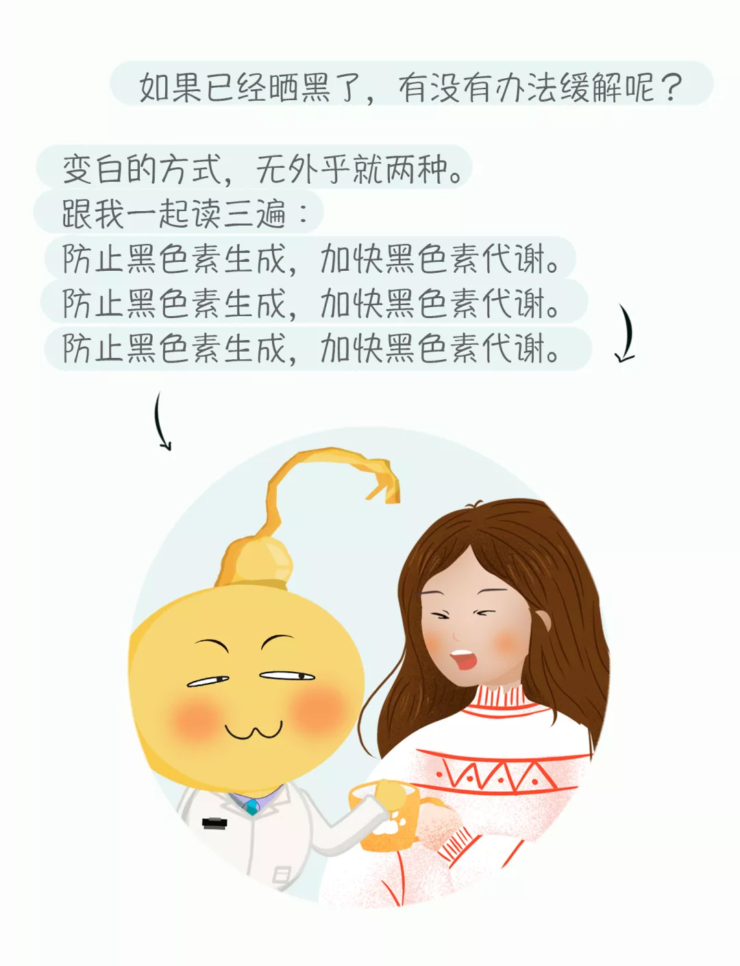 想要美白淡斑吃点什么药靠谱？扒一扒，这5种具有美白效果的药