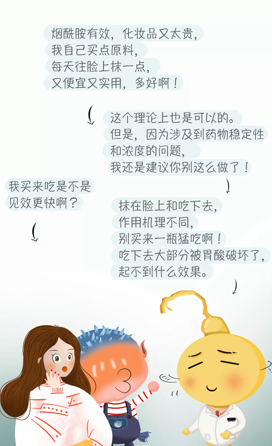 想要美白淡斑吃点什么药靠谱？扒一扒，这5种具有美白效果的药