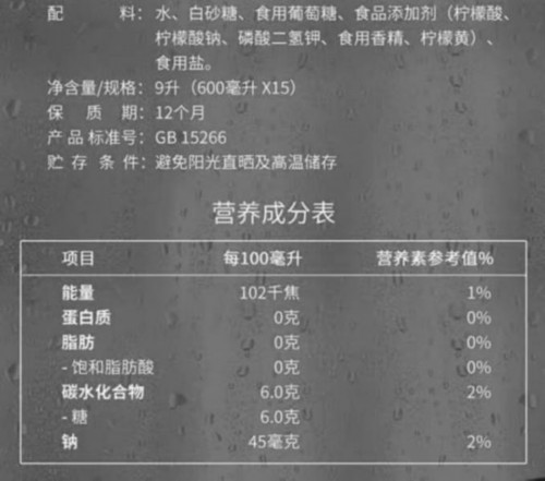 琳琅满目的运动饮料 您选对了吗？