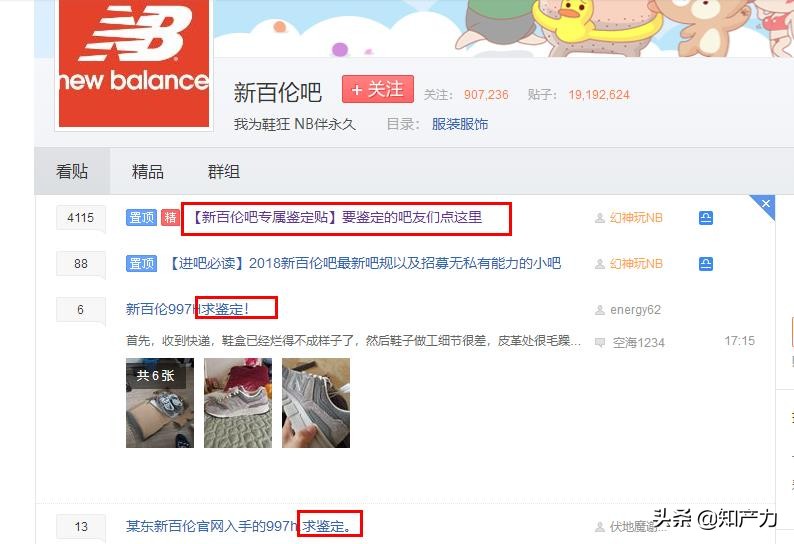 New Balance又胜4起诉讼，还有多少家山寨等待正版"N"字鞋打假？