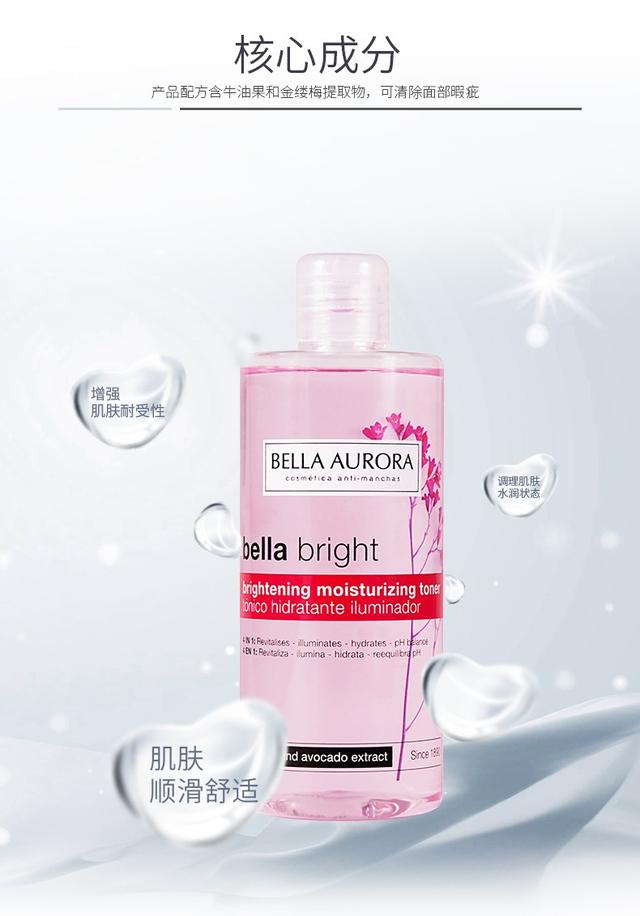 发现一个淡斑宝藏！西班牙专业淡斑品牌Bella Aurora