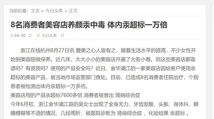 “无铅不白无汞不亮”是真的吗？怎么避免买到含有铅汞的护肤品