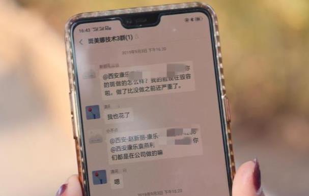 盲信加盟政策，女子祛斑不成反“毁容”