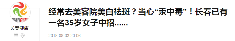 重金属汞超标7000多倍！在用这款美白面霜的要小心了