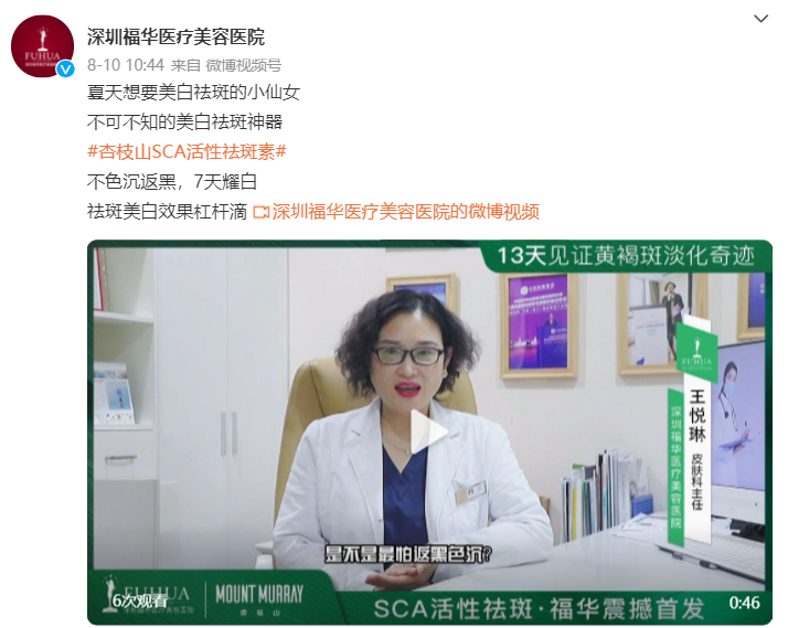 制造容貌焦虑将被重点打击！揭秘医美营销广告“三大话术”