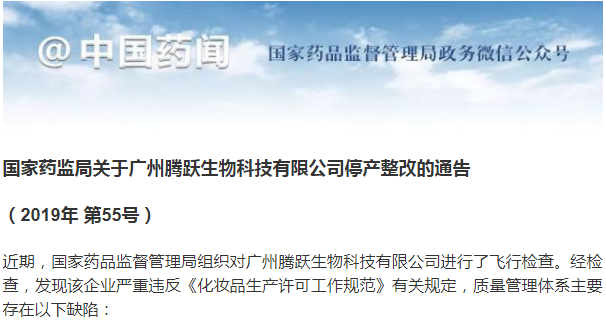 68批次化妆品不合格，汞最高超标3万倍，索芙特检出重金属超标