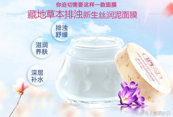 扒一扒藏红花那些值得剁手的产品