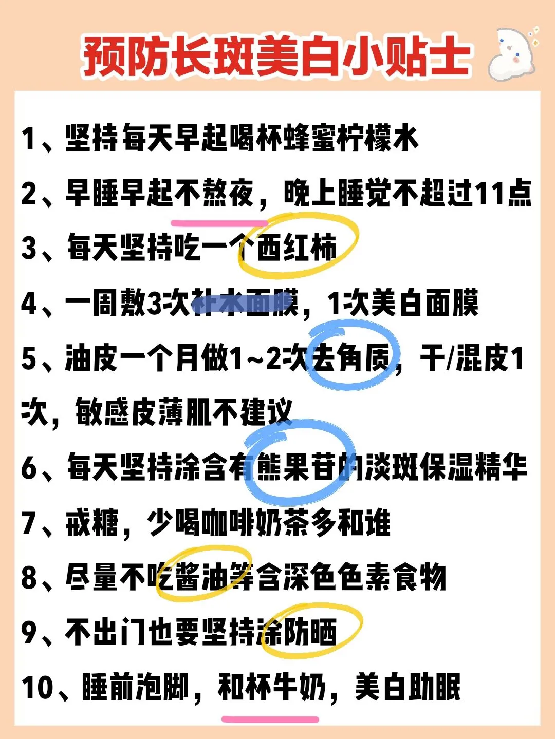 6款网红热门祛斑精华大测评！