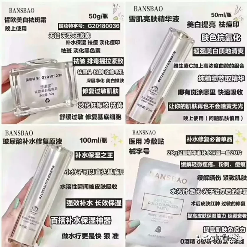 斑消宝屡现毁容风波，生产核心产品缘何遭罚？