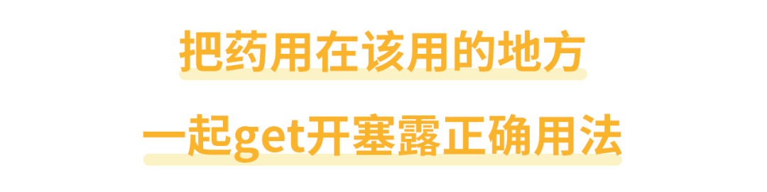 开塞露涂脸，能去皱、美白、祛斑？