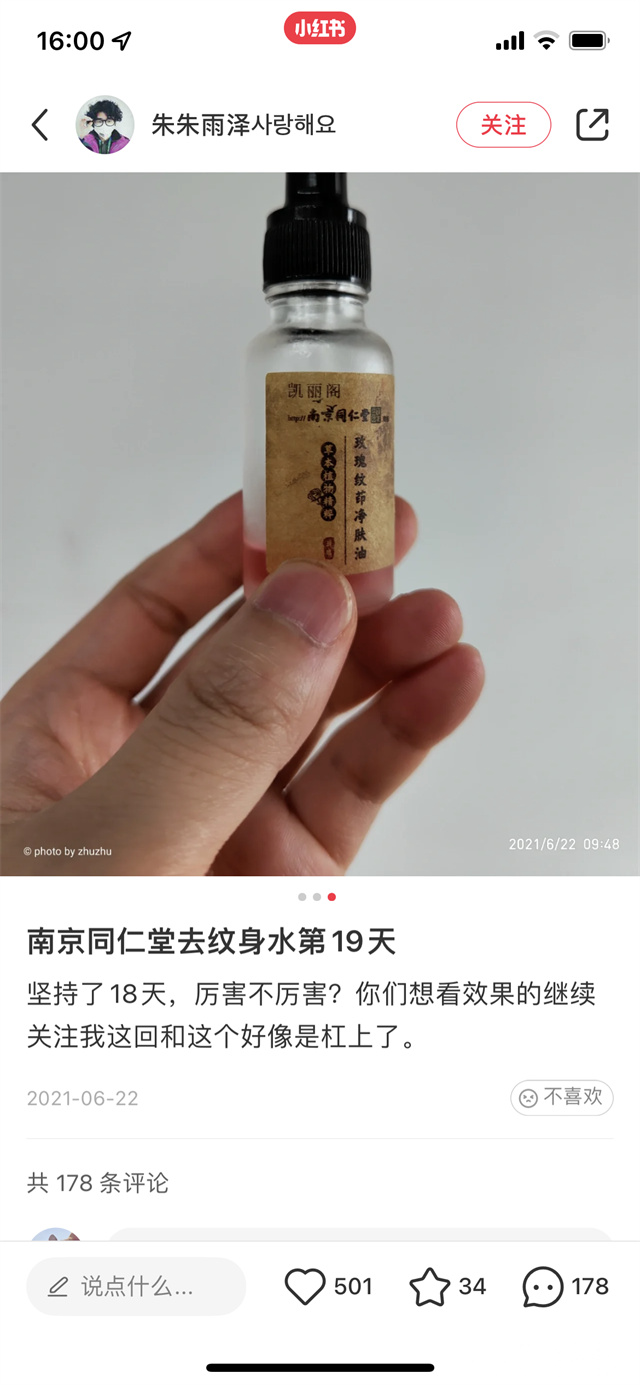 2万元就能拿到“南京同仁堂”贴标？小心，电商平台上这些“南京同仁堂”都是假的