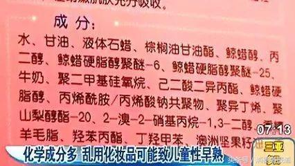 小朋友也爱涂口红、指甲油、防晒霜……儿童化妆品其实有点“毒”？