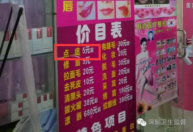 美容店能祛斑点痣？不管你信不信，卫监蜀黍是不信的！