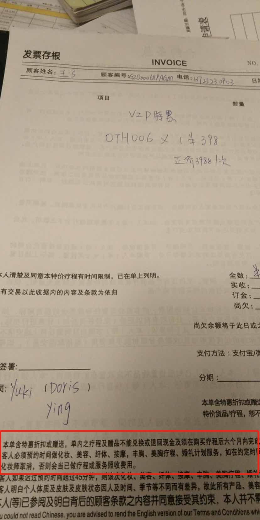 做超皮秒不补水会反黑？一女子花近万元购买水光针套餐难退款