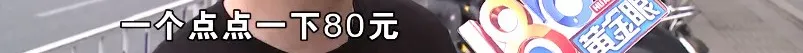 理发祛斑消费一万，“震轩”店员“呵呵一笑”？