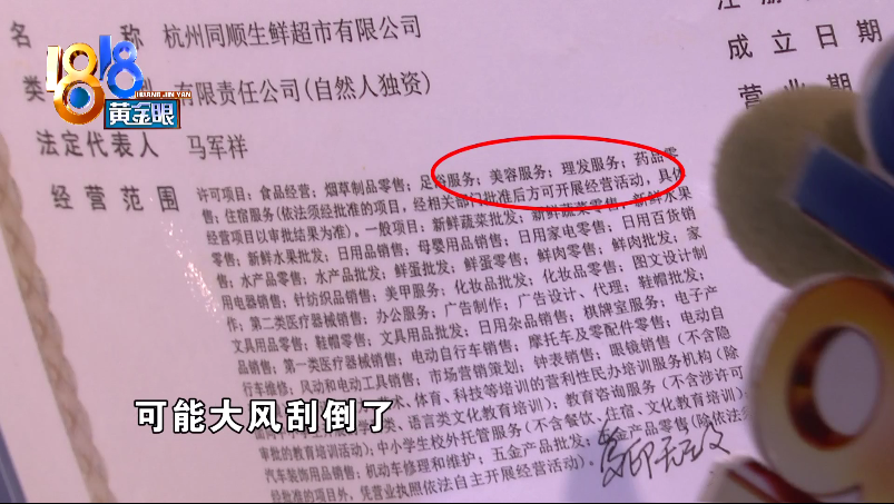 理发祛斑消费一万，“震轩”店员“呵呵一笑”？