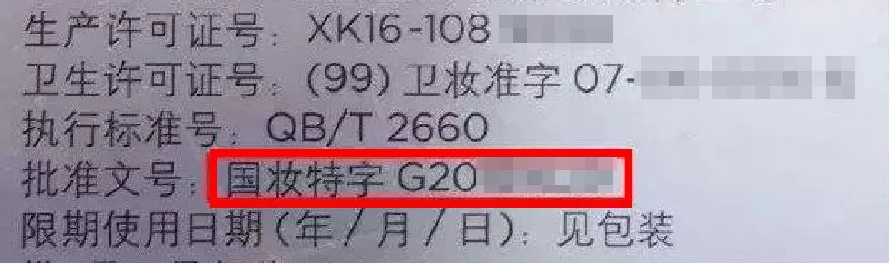 能祛斑、除皱、消除黑眼圈，点赞过万的万能护肤药膏真的有效吗？