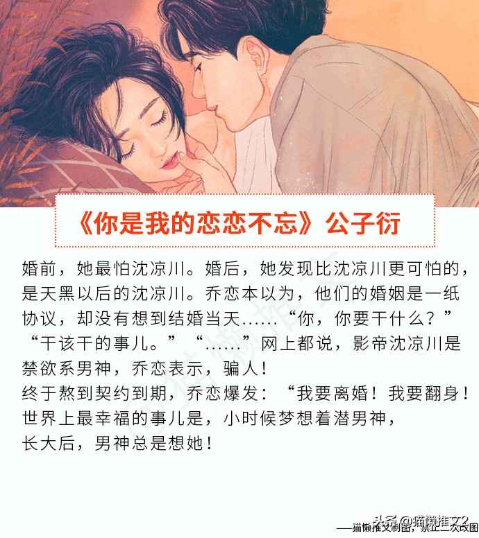 君子在上，小说推荐，腹黑深情男主花样宠妻，结婚以后努力生小萌宝的甜宠文