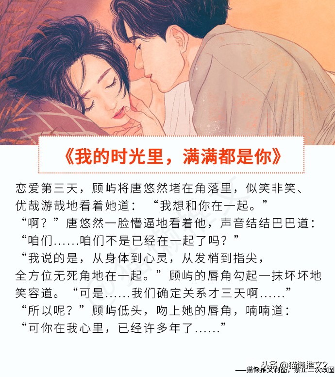 小说推荐，腹黑深情男主花样宠妻，结婚以后努力生小萌宝的甜宠文