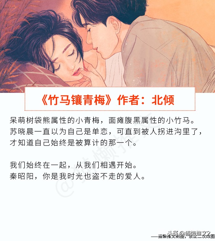 小说推荐，腹黑深情男主花样宠妻，结婚以后努力生小萌宝的甜宠文