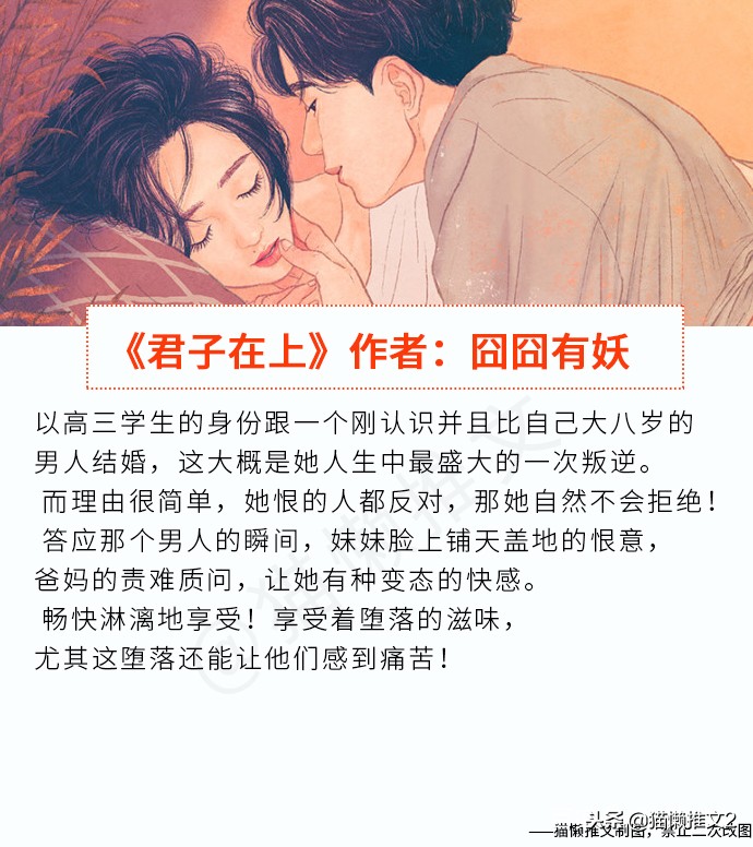 小说推荐，腹黑深情男主花样宠妻，结婚以后努力生小萌宝的甜宠文