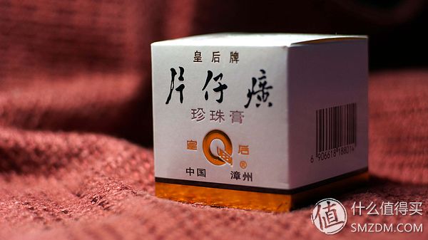 药妆中的茅台：片仔癀 珍珠膏