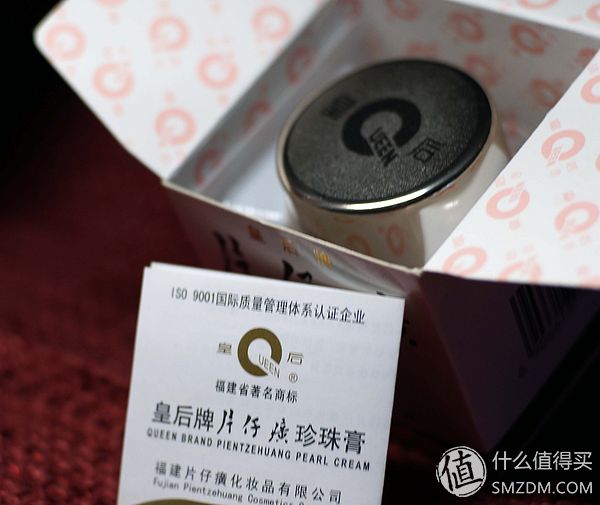 药妆中的茅台：片仔癀 珍珠膏