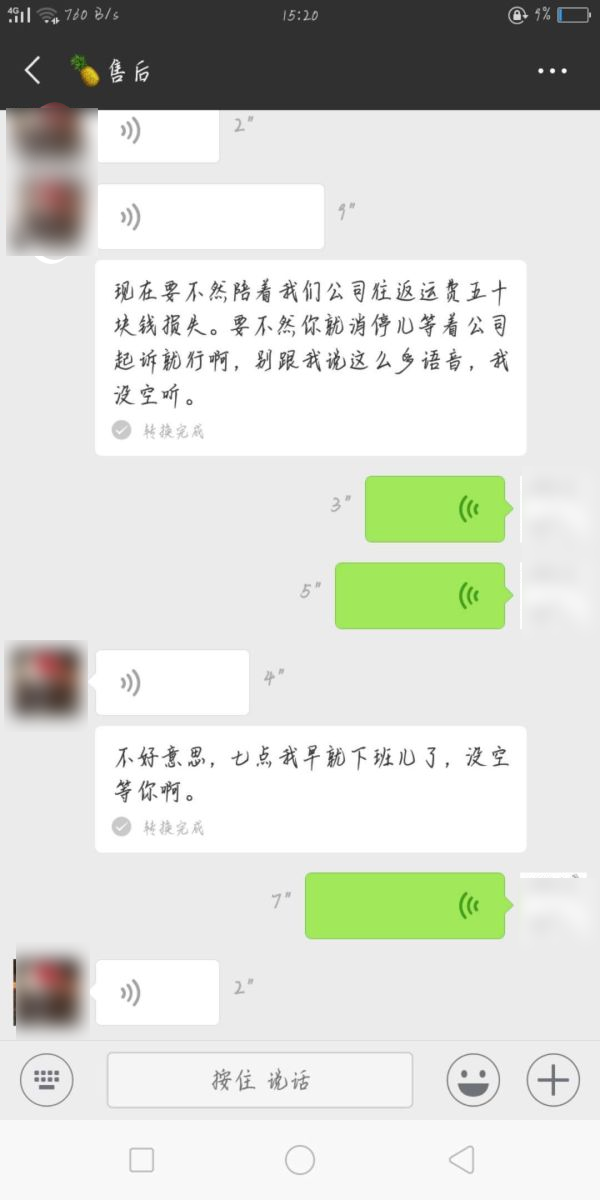 善言法务普法行动1：货到付款买家拒签需承担运费？退款违法吗？