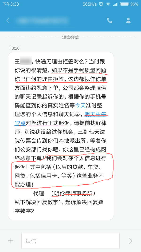 善言法务普法行动1：货到付款买家拒签需承担运费？退款违法吗？