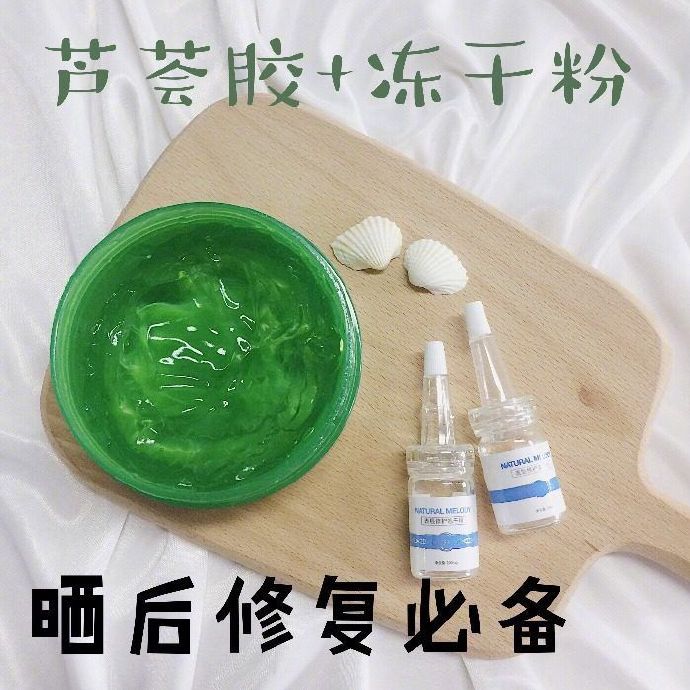 万能芦荟胶的N种用法美白！保湿！去闭口！修复！护发！一步到位