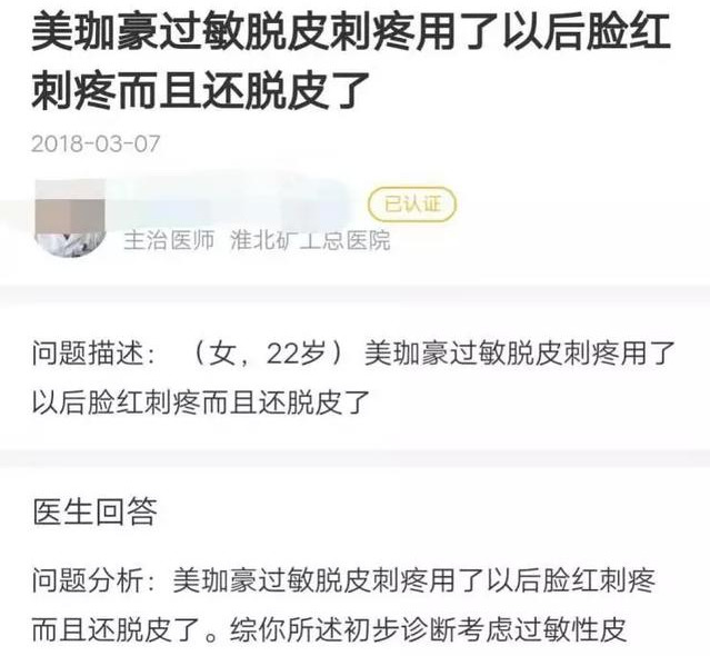 无祛斑之实却假借祛斑之名的“伊尔美”，为何仍能遍地开花？