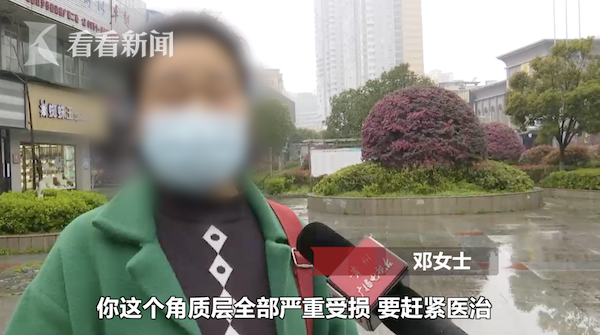 美容变毁容！多名女子花上万元祛斑结果脸烂了