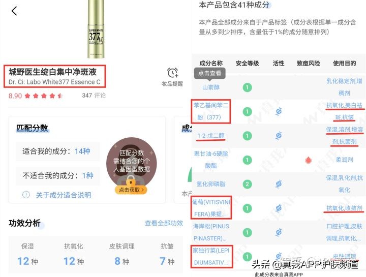 别再做医美了！亲测四款淡化痘印好物，无风险见效快均价才一百