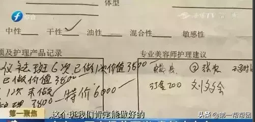 忧伤！花6000元祛斑美容，结果一点效果都没有！找商家，商家这么说