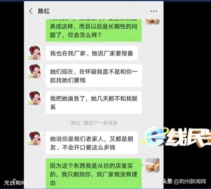 美容变毁容？荆州一女子使用美容产品后，莫名患上皮肤病......