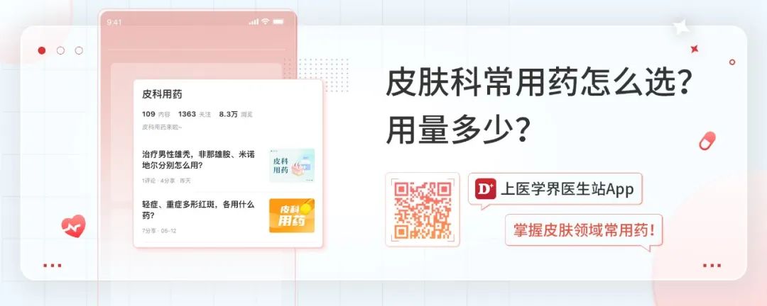 祛斑霜美白效果最好的排名第一，治疗黄褐斑、雀斑......氢醌和氨甲环酸怎么选择？