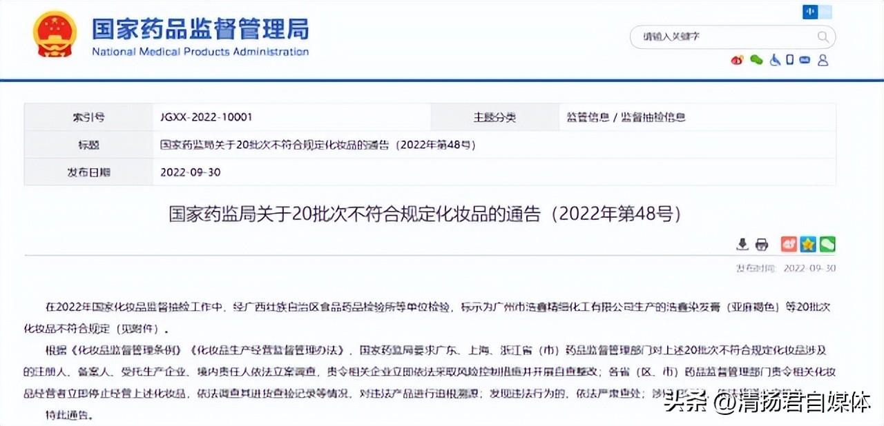 美白祛斑文案，这些产品抽检不合格！涉及染发膏、防晒类产品