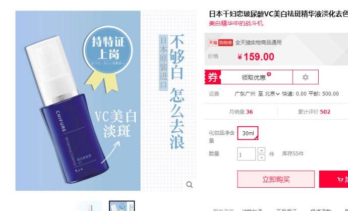 日本美白淡斑效果好的护肤品，夏可叔叔扒产品-千妇恋美白祛斑美容液（推）