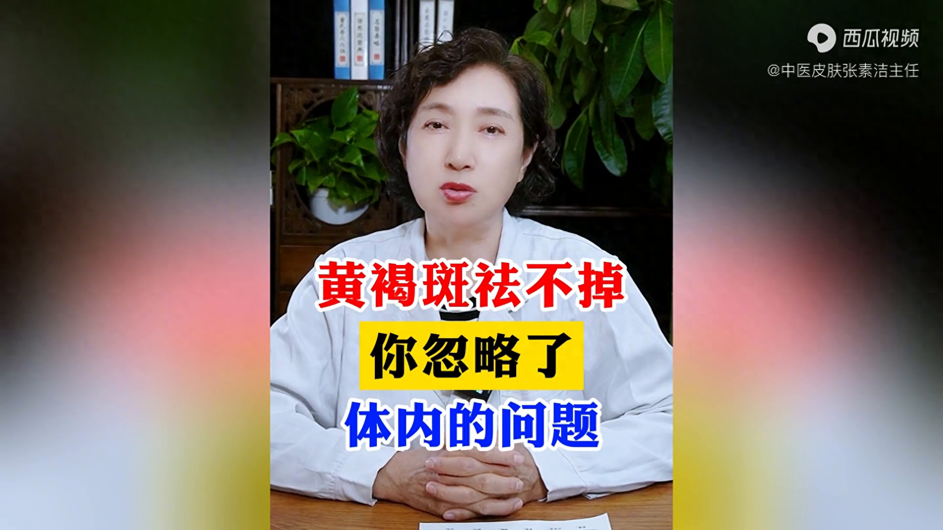 黄褐斑怎么内调治疗最好,激光去黄褐斑斑又深了，黄褐斑祛不掉你忽略了体内的问题